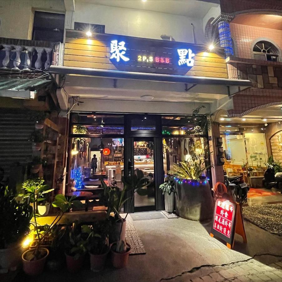墾丁聚點旅棧 2Ps Hotel Esterno foto